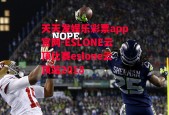 天天发娱乐彩票app官网-ESLONE云顶比赛eslone云顶站2018