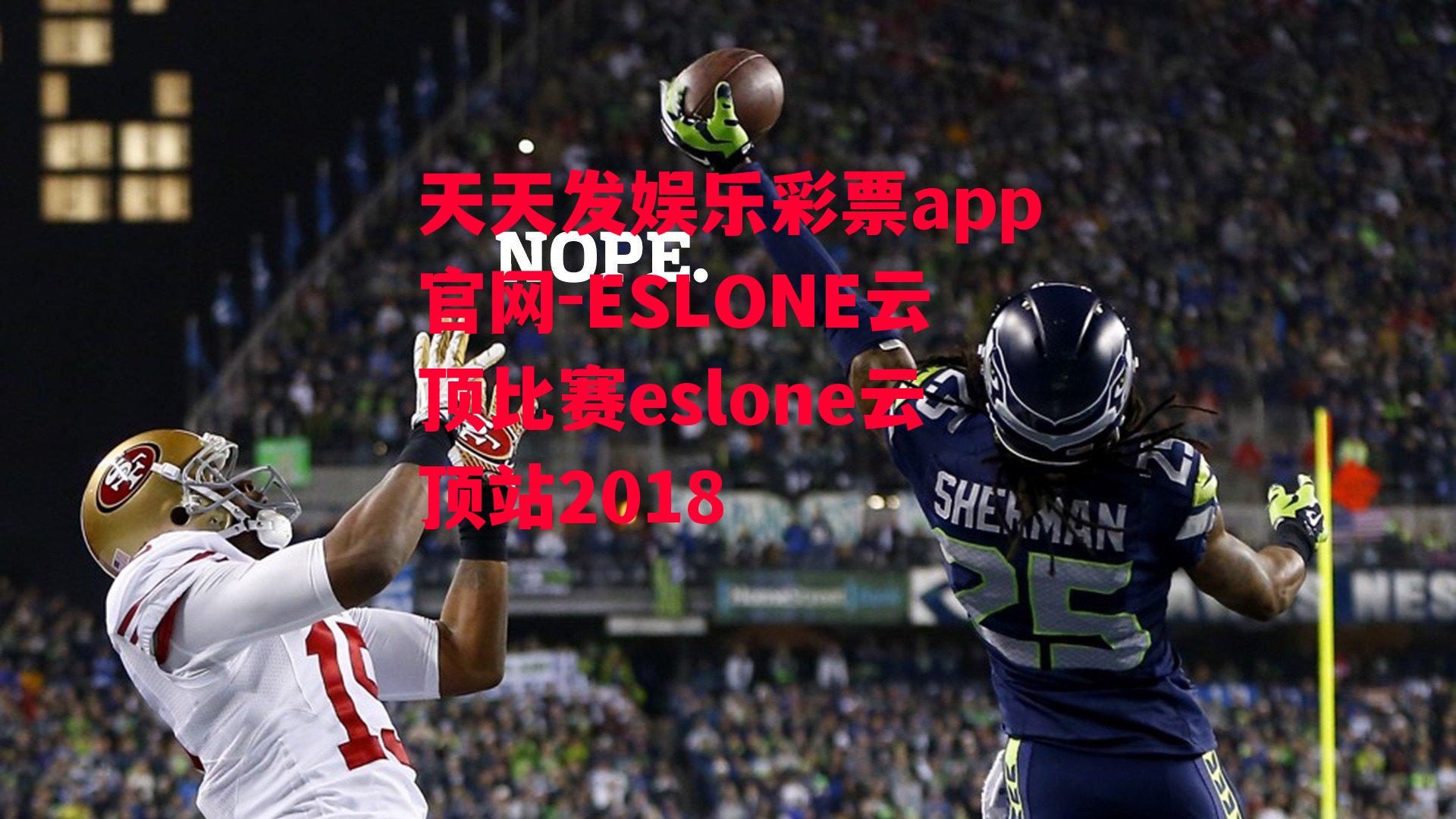 ESLONE云顶比赛eslone云顶站2018